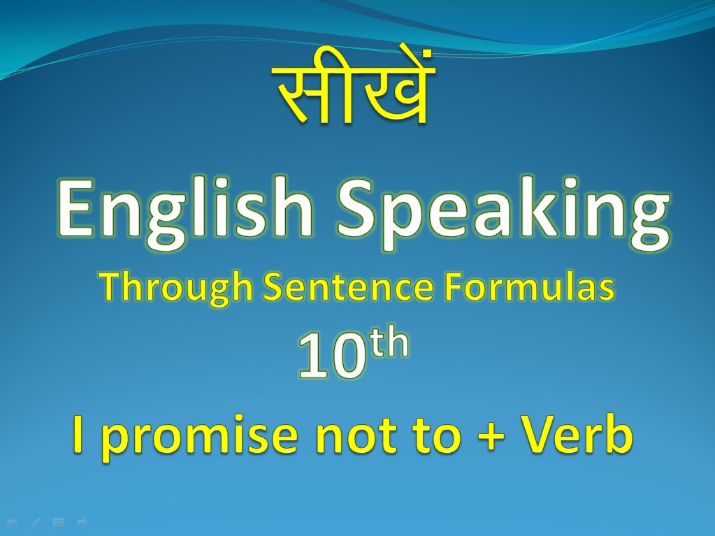 Basic sentence "I promise not to + Verb"