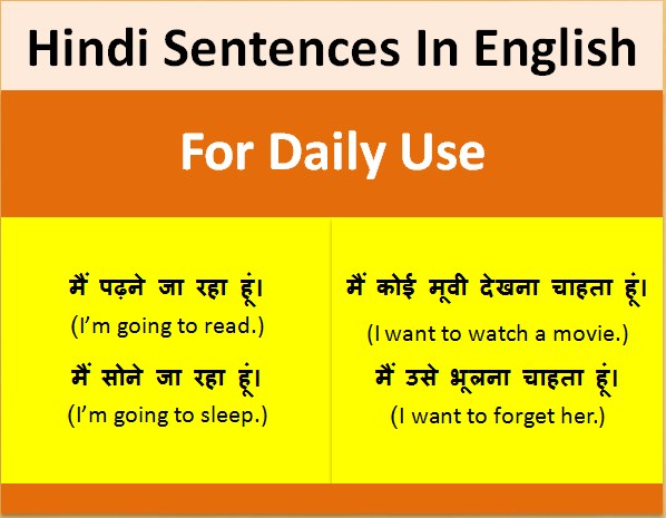 hindi to english sentence