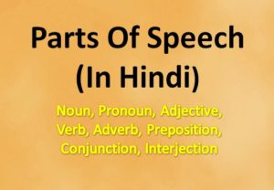 Parts Of Speech In Hindi (English Grammar)